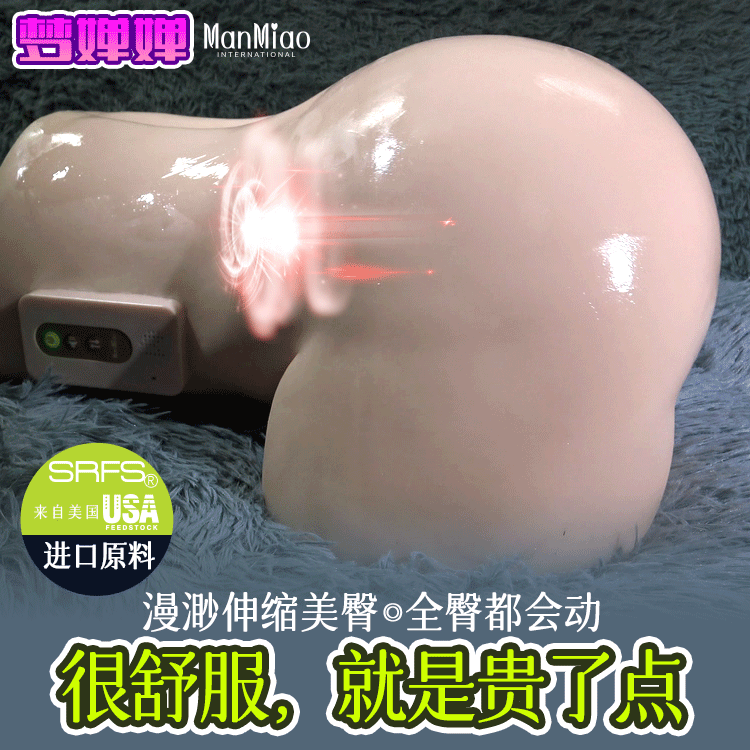 Búp bê tình yêu của Manmiao rất dễ sử dụng với nút điều khiển