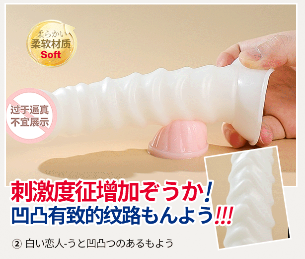 Dương vật giả SSI Japan White Lover mềm dẻo thương hiệu Nhật