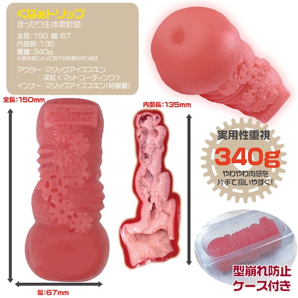 Âm đạo cầm tay Magic Eyes - Comfortable Living Body cốc thủ dâm Nhật Bản